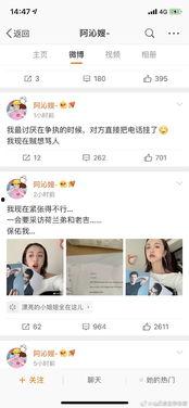 娱乐圈吃瓜微信号是什么,揭秘明星幕后故事