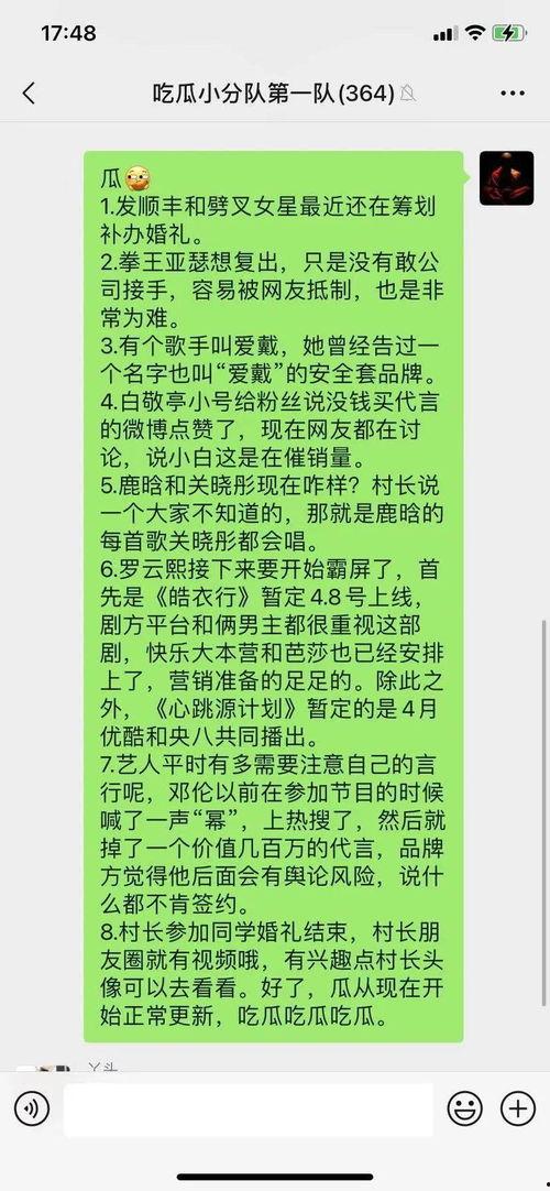 吃瓜网暗号,带你领略网络世界的趣味与奥秘